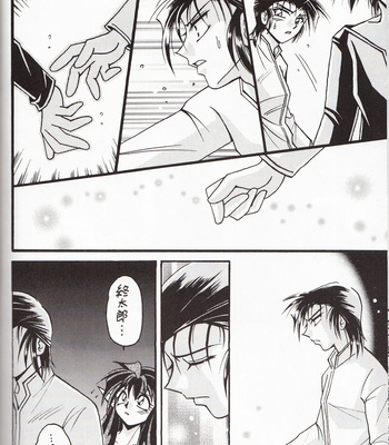 [TEK (TAKI-DORA)] Sairokushuu KISS & KISS – Urusei Yatsura dj [JP] – Gay Manga sex 73