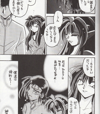 [TEK (TAKI-DORA)] Sairokushuu KISS & KISS – Urusei Yatsura dj [JP] – Gay Manga sex 74