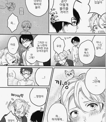 [Takahashi Tsutsuji] Majimena Hajimekun (update c.2) [Kr] – Gay Manga sex 31