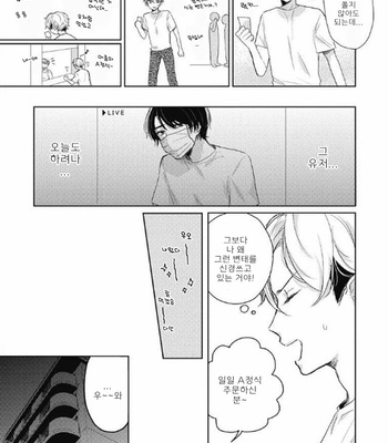 [Takahashi Tsutsuji] Majimena Hajimekun (update c.2) [Kr] – Gay Manga sex 21