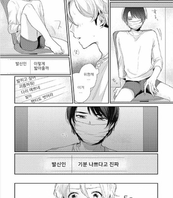 [Takahashi Tsutsuji] Majimena Hajimekun (update c.2) [Kr] – Gay Manga sex 24