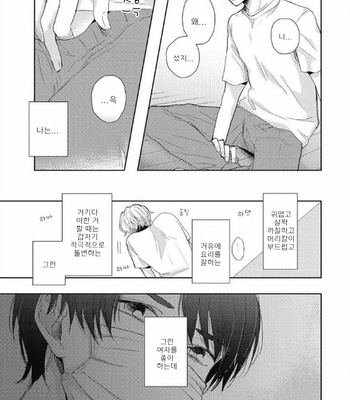 [Takahashi Tsutsuji] Majimena Hajimekun (update c.2) [Kr] – Gay Manga sex 27
