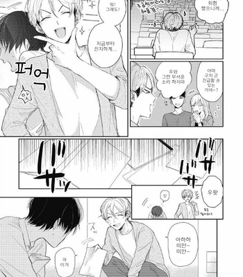 [Takahashi Tsutsuji] Majimena Hajimekun (update c.2) [Kr] – Gay Manga sex 7
