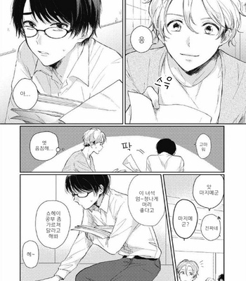 [Takahashi Tsutsuji] Majimena Hajimekun (update c.2) [Kr] – Gay Manga sex 8
