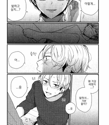 [Takahashi Tsutsuji] Majimena Hajimekun (update c.2) [Kr] – Gay Manga sex 56
