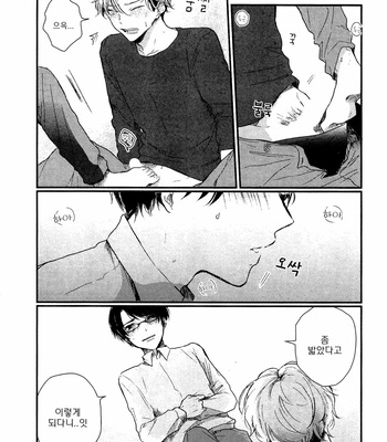 [Takahashi Tsutsuji] Majimena Hajimekun (update c.2) [Kr] – Gay Manga sex 57
