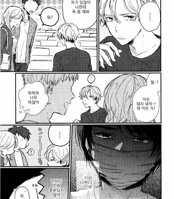 [Takahashi Tsutsuji] Majimena Hajimekun (update c.2) [Kr] – Gay Manga sex 37