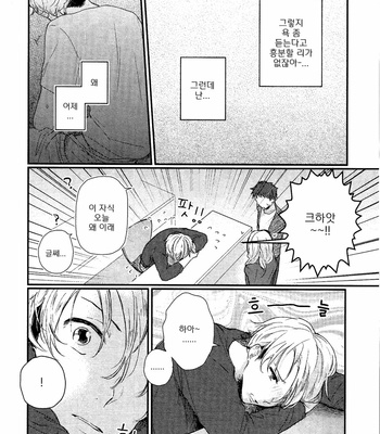 [Takahashi Tsutsuji] Majimena Hajimekun (update c.2) [Kr] – Gay Manga sex 38