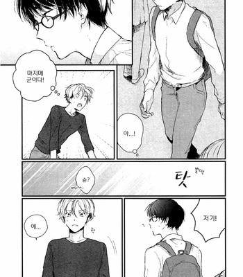 [Takahashi Tsutsuji] Majimena Hajimekun (update c.2) [Kr] – Gay Manga sex 39