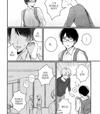 [Takahashi Tsutsuji] Majimena Hajimekun (update c.2) [Kr] – Gay Manga sex 40