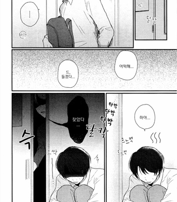 [Takahashi Tsutsuji] Majimena Hajimekun (update c.2) [Kr] – Gay Manga sex 42