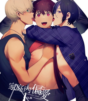 Gay Manga - [Otou-san no Kuro Rekishi (Maemukina Do-M)] Kateinai Henai – Domestic Love [JP] – Gay Manga