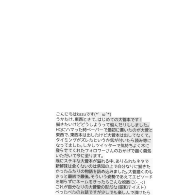 [K2COMPANY (kazu)] Sekai de Ichiban Mijikai I Love You – Haikyuu!! dj [Eng] – Gay Manga sex 3