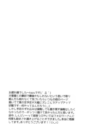 [K2COMPANY (kazu)] Sekai de Ichiban Mijikai I Love You – Haikyuu!! dj [Eng] – Gay Manga sex 48