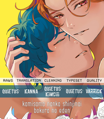 [Ichinose Yuma] Kamisama nanka shinjinai bokura no Eden [Eng] (update c.2) – Gay Manga sex 2