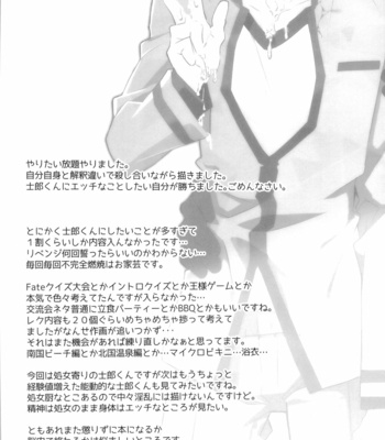 [GLUTAMICACID (Tanunosuke)] Dai Ikkai Emiya Shirou-kun Fan Kanshasai Bus Tour Hen – Fate/ Stay Night dj [Eng] – Gay Manga sex 41