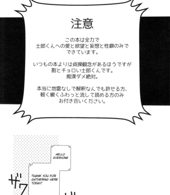[GLUTAMICACID (Tanunosuke)] Dai Ikkai Emiya Shirou-kun Fan Kanshasai Bus Tour Hen – Fate/ Stay Night dj [Eng] – Gay Manga sex 5