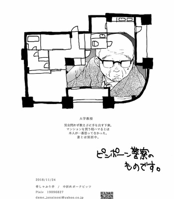 [Hone Shaburi-tei (Nakaore Porkbits)] Hanashita Sakana – Yowamushi Pedal dj [Eng] – Gay Manga sex 61
