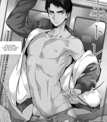 [+810 (Yamada Non)] Gyuu Gyuu Train – Haikyuu!! dj [Eng] – Gay Manga sex 2