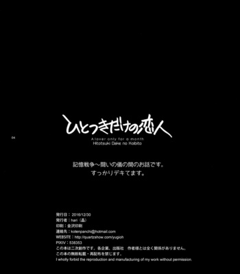 [Quartzshow (hari)] Hitotsuki Dake no Koibito – Yu-Gi-Oh! dj [Eng] – Gay Manga sex 4