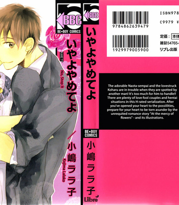 [KOJIMA Lalako] Iya yo Yamete yo (c.1-3) [Eng] – Gay Manga thumbnail 001