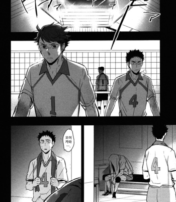 [Ousama no Guntai (Mamizo)] Iwa-chan no ecchi – Haikyuu!! dj [kr/cn] – Gay Manga sex 16