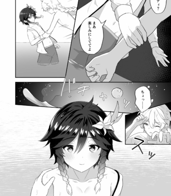 [Takama] Hamabe de Tsuzuru Uta – Genshin Impact dj [JP] – Gay Manga sex 7