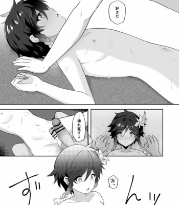[Takama] Hamabe de Tsuzuru Uta – Genshin Impact dj [JP] – Gay Manga sex 20