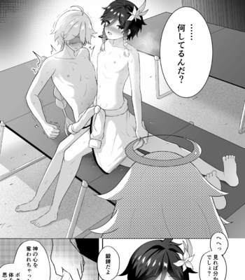 [Takama] Hamabe de Tsuzuru Uta – Genshin Impact dj [JP] – Gay Manga sex 30