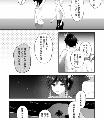 [Takama] Hamabe de Tsuzuru Uta – Genshin Impact dj [JP] – Gay Manga sex 33
