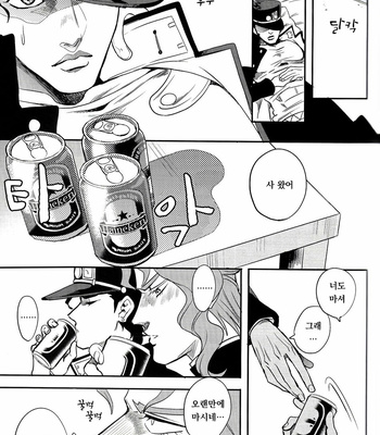 [Amarans] Bousou Shishunki – Kaado de Koi no Kakehiki hen – Jojo dj [kr] – Gay Manga sex 17