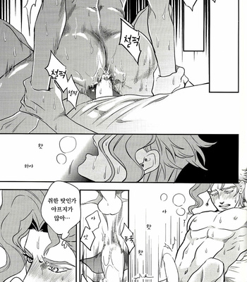 [Amarans] Bousou Shishunki – Kaado de Koi no Kakehiki hen – Jojo dj [kr] – Gay Manga sex 23