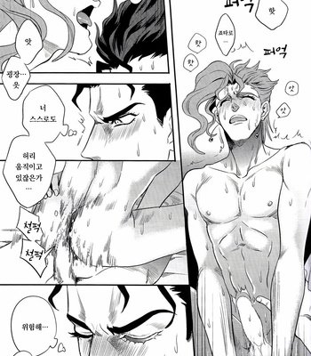 [Amarans] Bousou Shishunki – Kaado de Koi no Kakehiki hen – Jojo dj [kr] – Gay Manga sex 27
