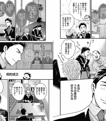 [Ikuyasu] Gachiiki Chouhatsu Night 2 [JP] – Gay Manga sex 11