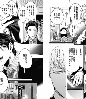 [Ikuyasu] Gachiiki Chouhatsu Night 2 [JP] – Gay Manga sex 12