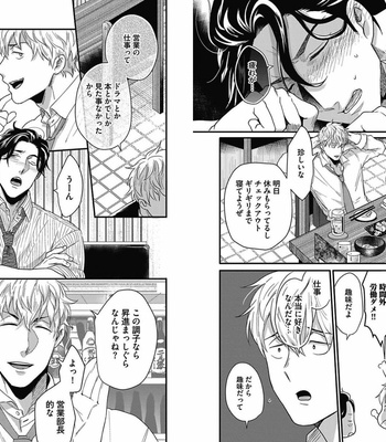 [Ikuyasu] Gachiiki Chouhatsu Night 2 [JP] – Gay Manga sex 13
