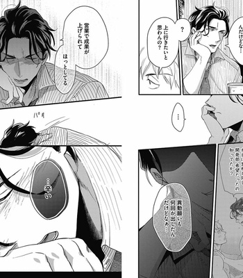 [Ikuyasu] Gachiiki Chouhatsu Night 2 [JP] – Gay Manga sex 14