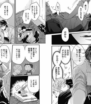 [Ikuyasu] Gachiiki Chouhatsu Night 2 [JP] – Gay Manga sex 17