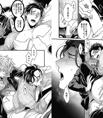 [Ikuyasu] Gachiiki Chouhatsu Night 2 [JP] – Gay Manga sex 18