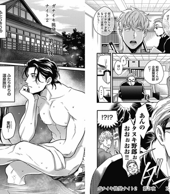 [Ikuyasu] Gachiiki Chouhatsu Night 2 [JP] – Gay Manga sex 21