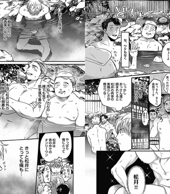 [Ikuyasu] Gachiiki Chouhatsu Night 2 [JP] – Gay Manga sex 22