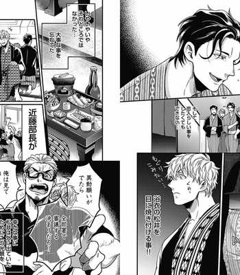 [Ikuyasu] Gachiiki Chouhatsu Night 2 [JP] – Gay Manga sex 24
