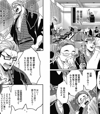 [Ikuyasu] Gachiiki Chouhatsu Night 2 [JP] – Gay Manga sex 25