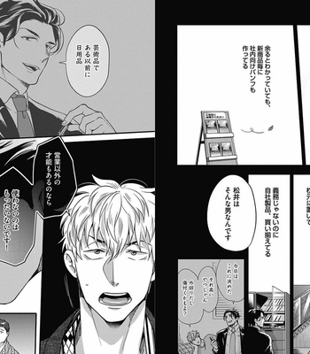 [Ikuyasu] Gachiiki Chouhatsu Night 2 [JP] – Gay Manga sex 27