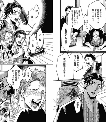 [Ikuyasu] Gachiiki Chouhatsu Night 2 [JP] – Gay Manga sex 28
