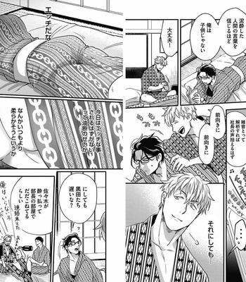 [Ikuyasu] Gachiiki Chouhatsu Night 2 [JP] – Gay Manga sex 29