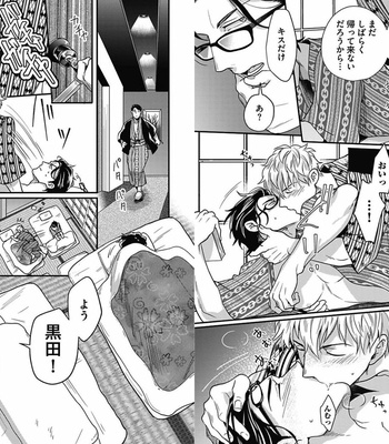 [Ikuyasu] Gachiiki Chouhatsu Night 2 [JP] – Gay Manga sex 30