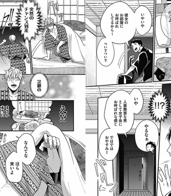 [Ikuyasu] Gachiiki Chouhatsu Night 2 [JP] – Gay Manga sex 31