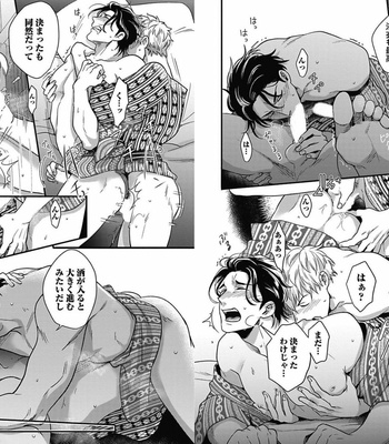[Ikuyasu] Gachiiki Chouhatsu Night 2 [JP] – Gay Manga sex 33