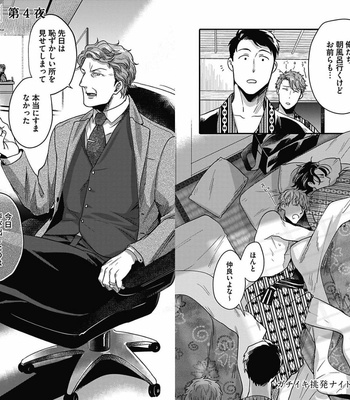 [Ikuyasu] Gachiiki Chouhatsu Night 2 [JP] – Gay Manga sex 34